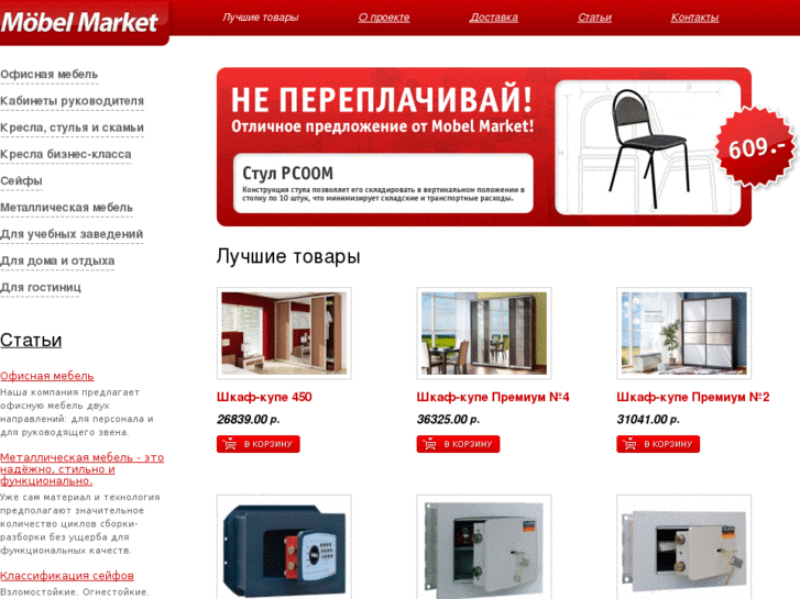 www.mebel-nm.ru