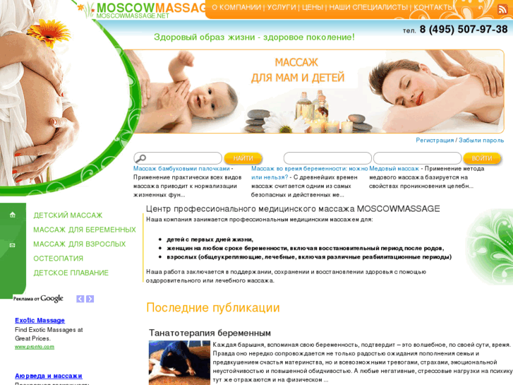 www.moscowmassage.net