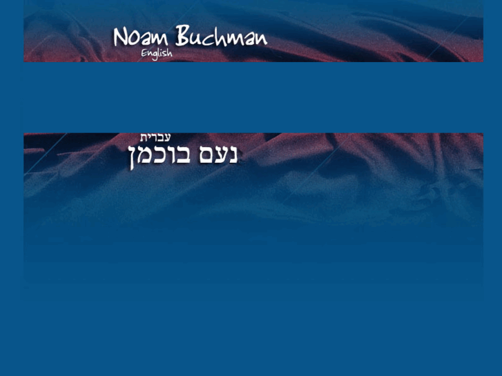 www.noambuchman.com