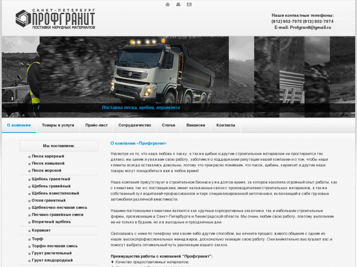 www.profgranit.com