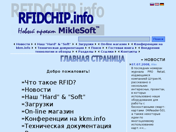 www.rfidchip.info