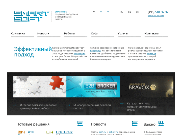 www.smartsoft.ru