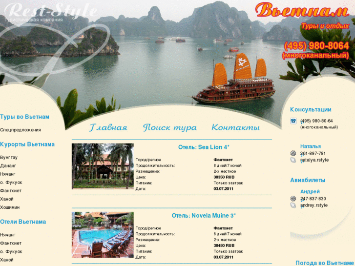 www.vietnam-resort.ru