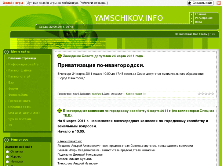 www.yamschikov.info