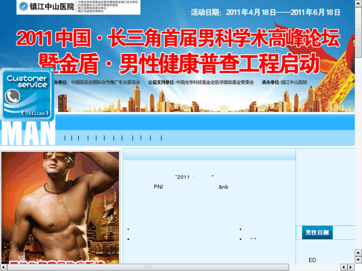 www.0511nanke.com