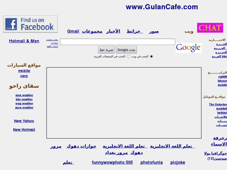 www.gulancafe.com