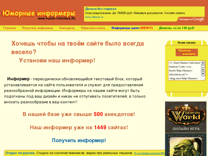 www.humor-informers.ru