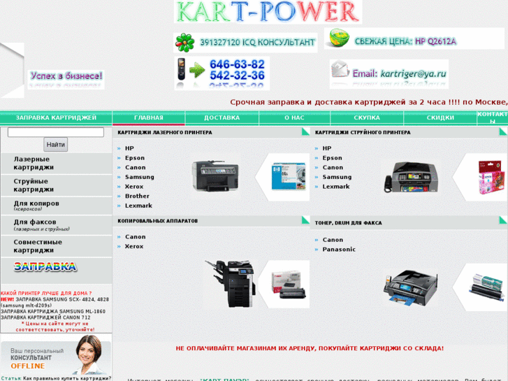 www.kart-power.ru