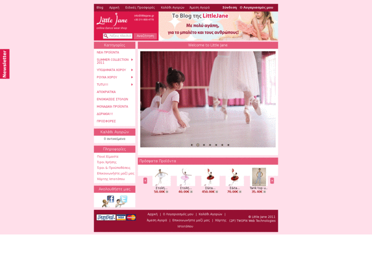 www.littlejane.gr