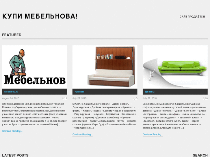 www.mebelnov.ru