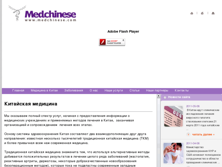 www.medchinese.com