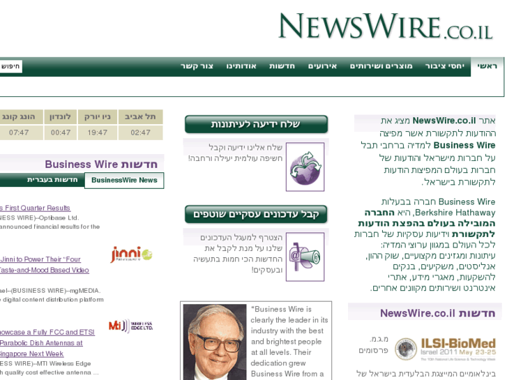 www.newswire.co.il