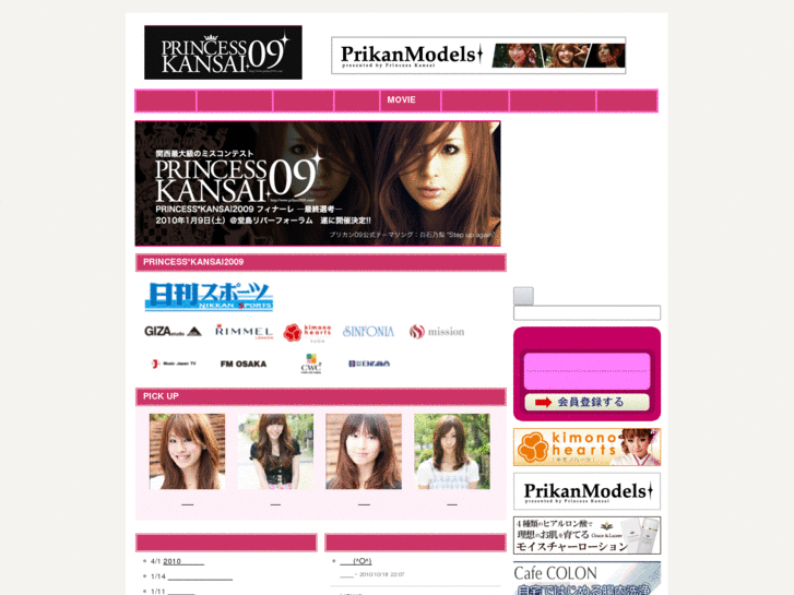 www.prikan2009.com