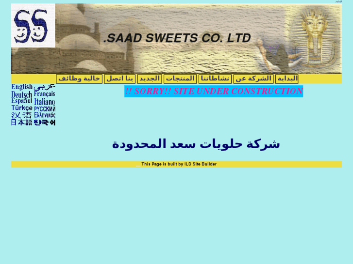 www.saad-sweets.com