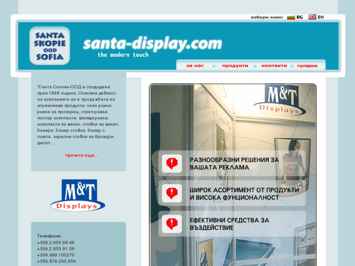 www.santa-display.com