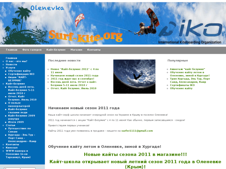 www.surf-kite.net