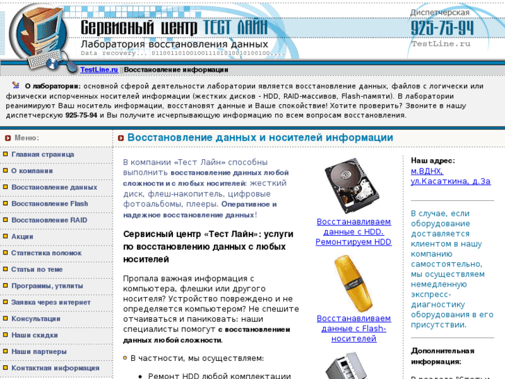 www.testline.ru