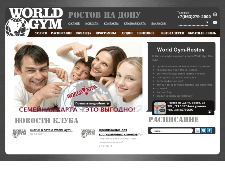 www.worldgym-rostov.com