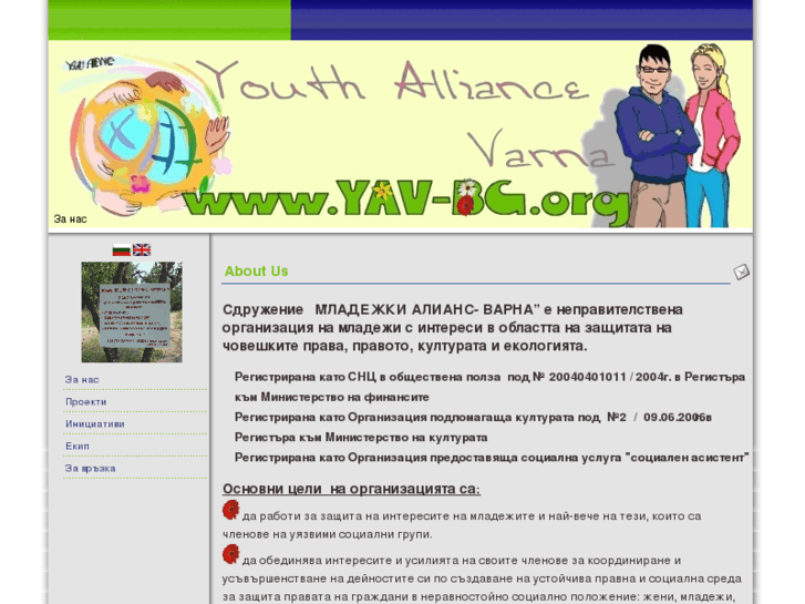 www.yav-bg.org