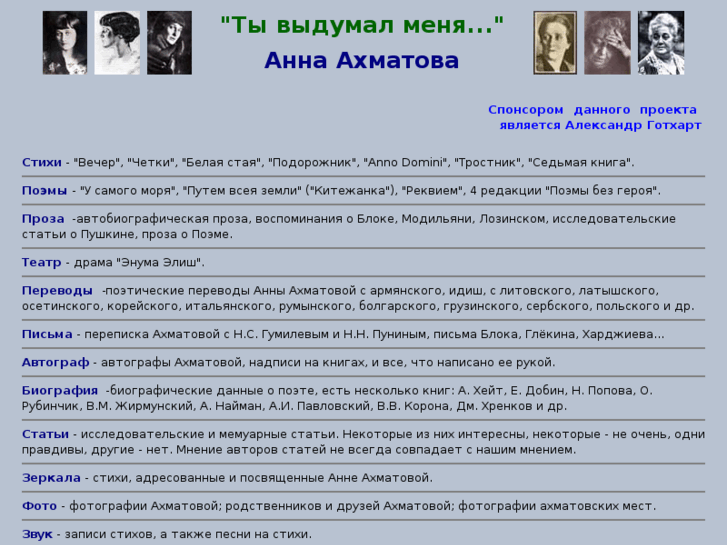 www.akhmatova.org