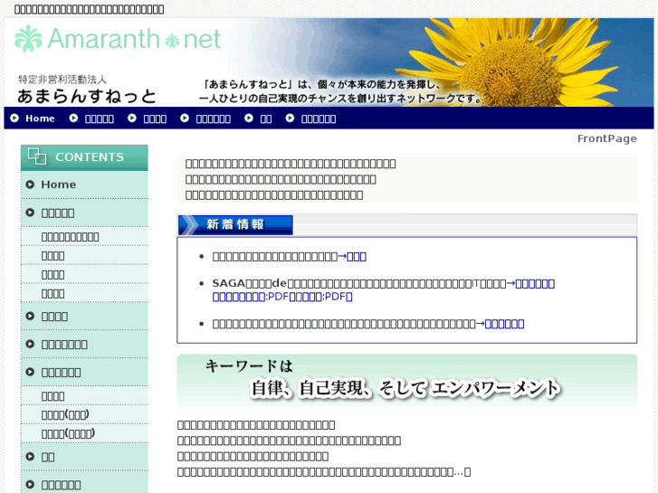 www.amaranthnet.net