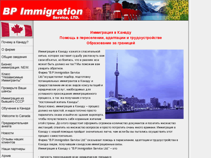 www.bpimmigration.com