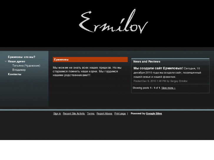 www.ermilov.info