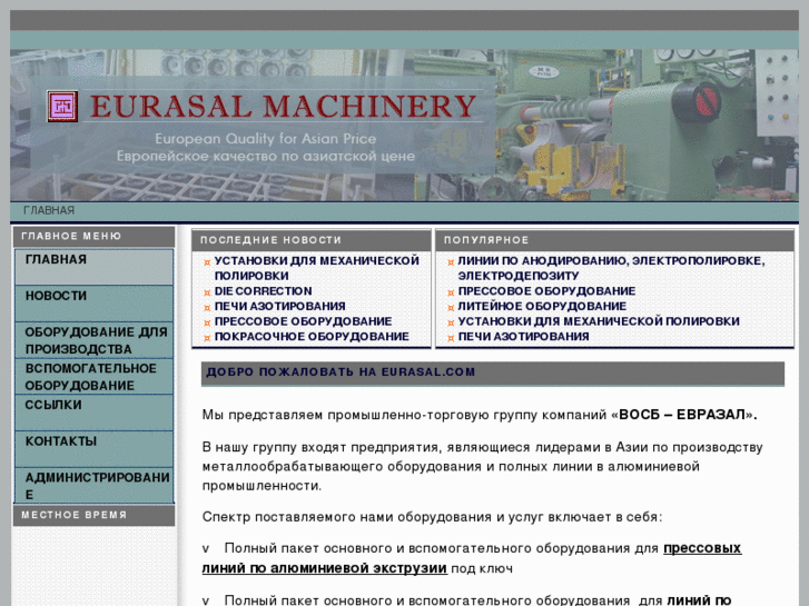 www.eurasal.com