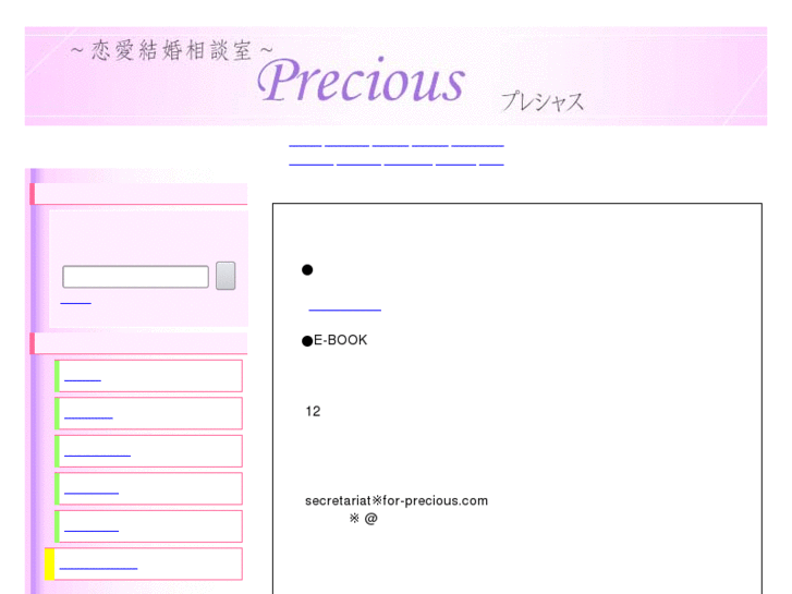 www.for-precious.com