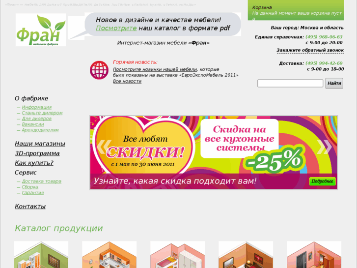 www.fran-mebel.ru