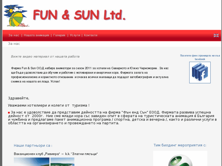 www.funandsunbg.com