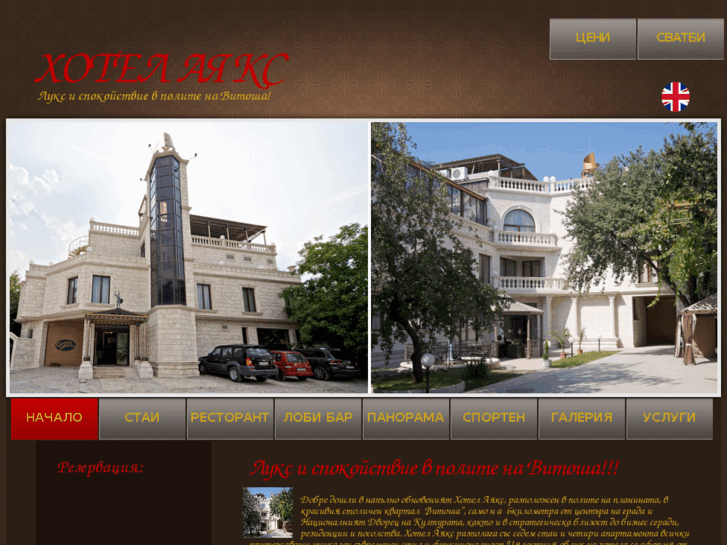 www.hotel-ajax.com