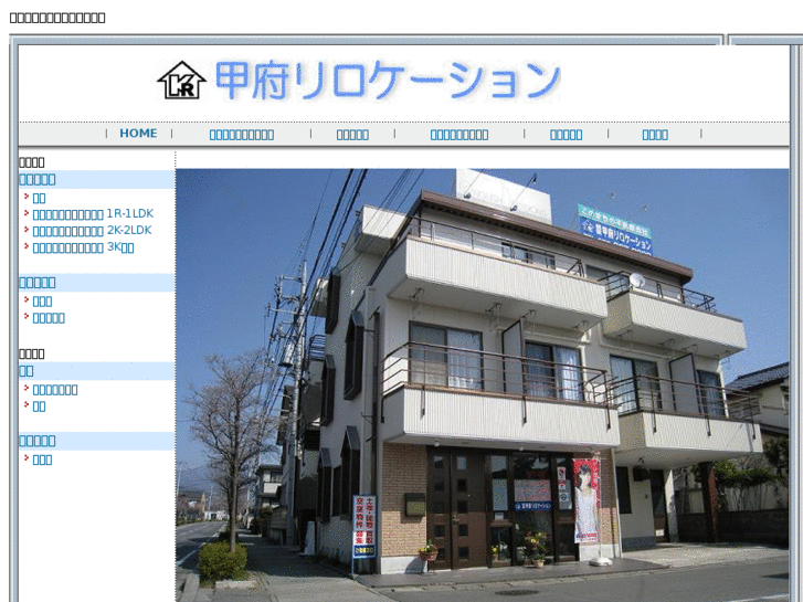 www.kofu-relo.co.jp
