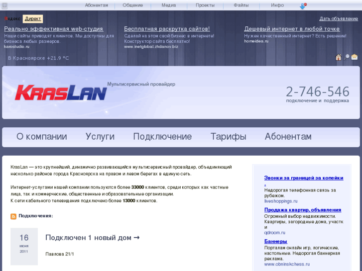 www.kraslan.ru