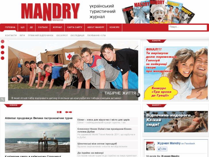 www.mandry.ua