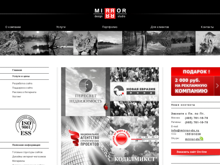 www.mirror-ds.ru