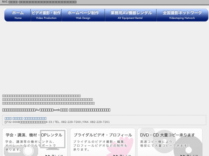 www.nvc.ne.jp