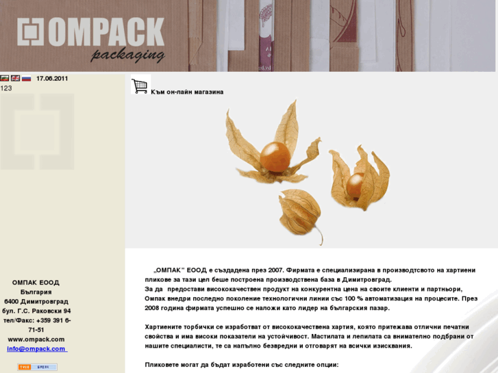 www.ompack.com