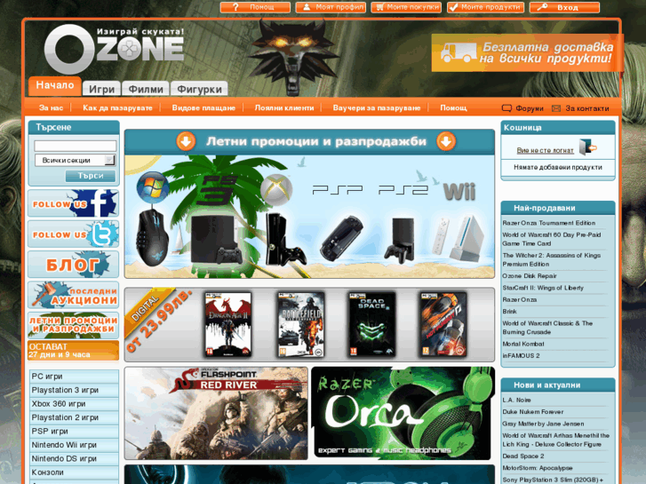 www.ozone.bg