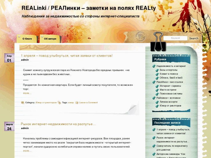 www.realinki.ru