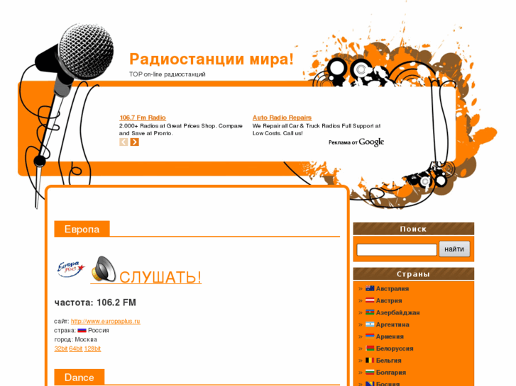 www.top-radio.ru