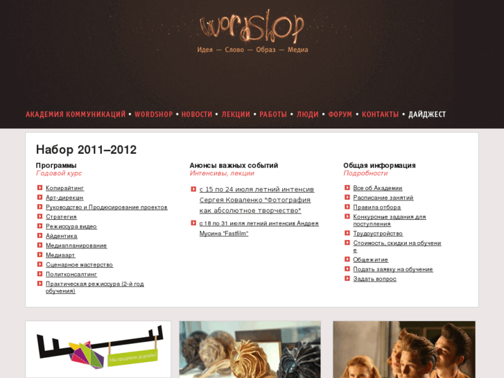 www.wacademy.ru