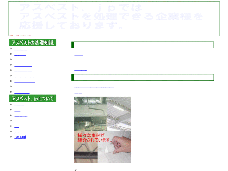 www.asubesutos.com