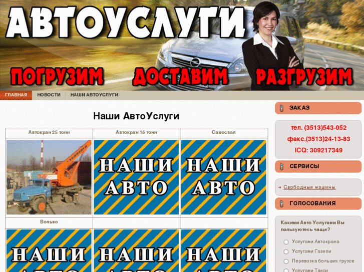 www.avto-uslugi.com