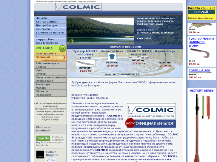 www.colmic-bg.com