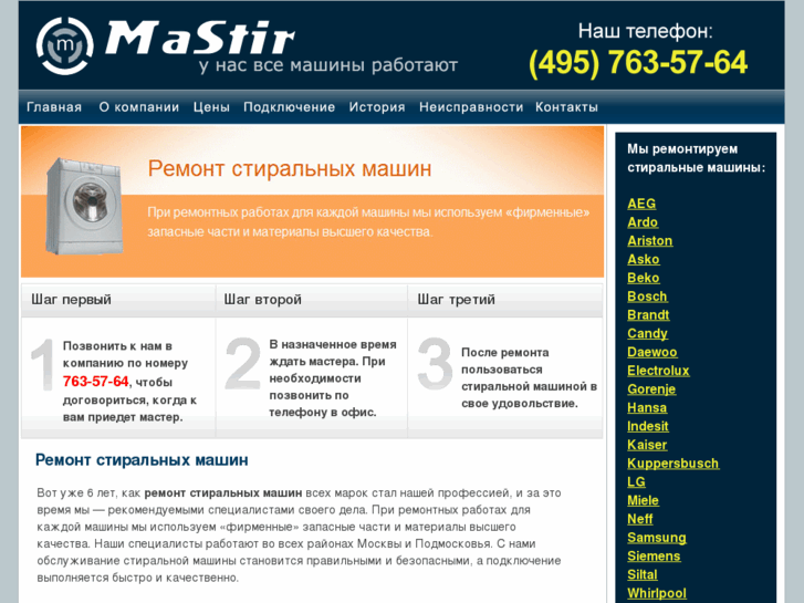 www.mastir.ru