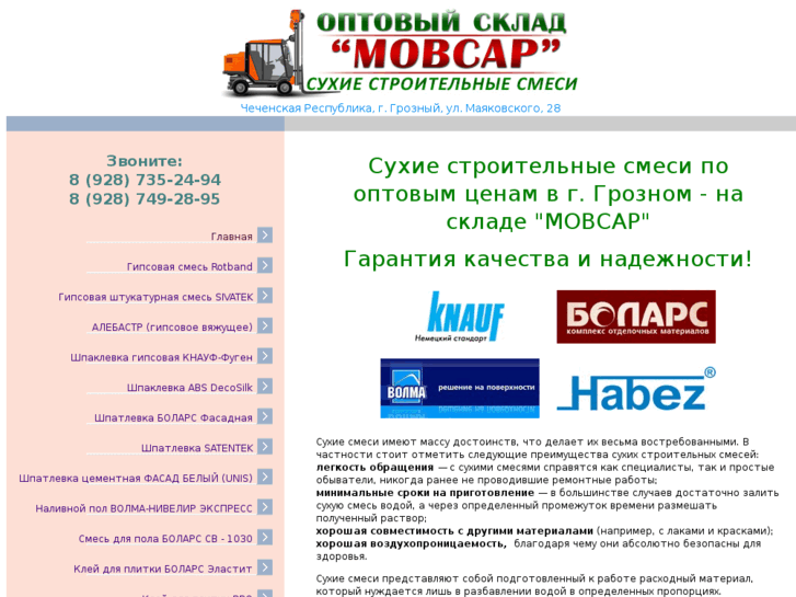 www.movsar.ru