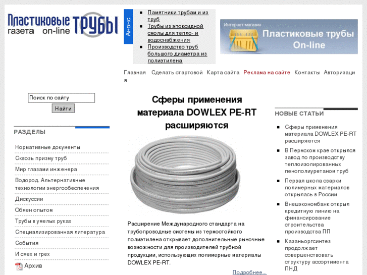 www.plastictubes.ru