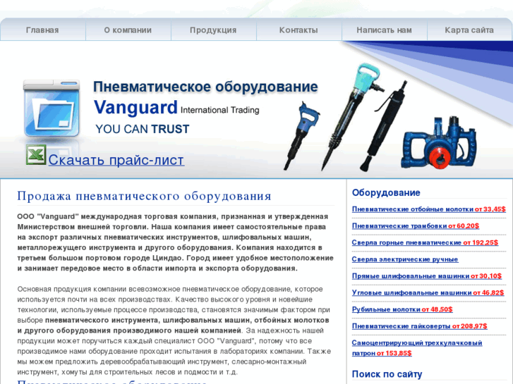 www.pnevmaticheskoe-oborudovanie.com