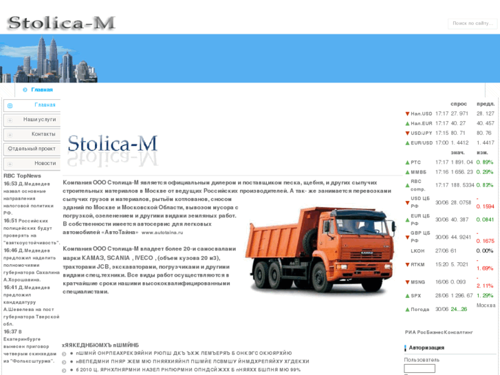 www.stolica-m.com